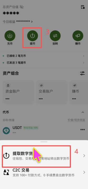 欧易交易所ETH提币到Coinbase Wallet操作界面