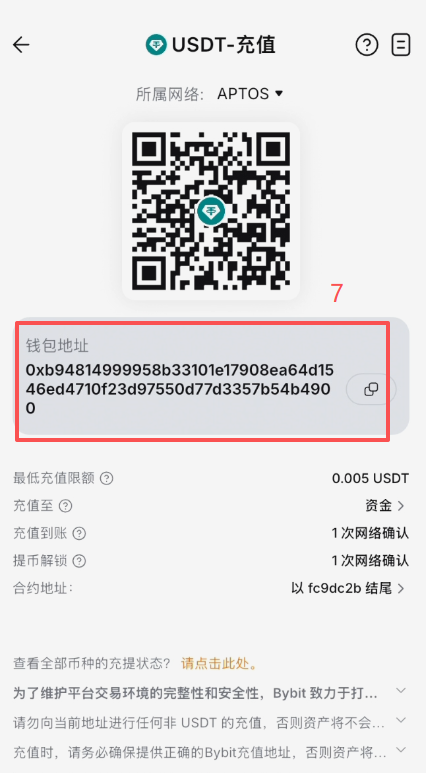 Bybit充值页面选择币种和链界面