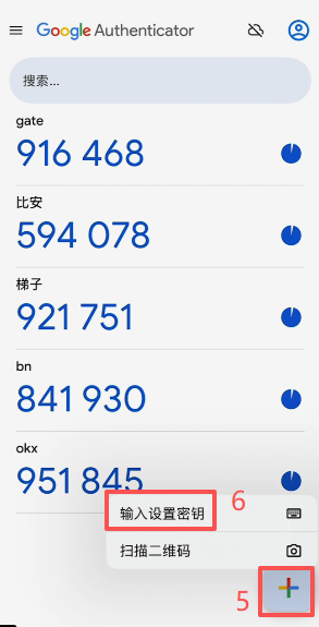 Bitget安全中心谷歌验证器绑定界面