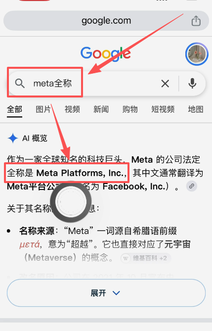 bstocks平台METAB代币搜索结果页