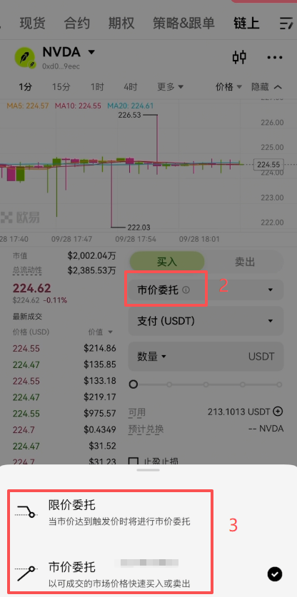 订单模式选择页面