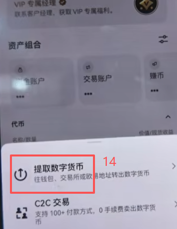 Bitget Wallet链上收款USDC地址界面