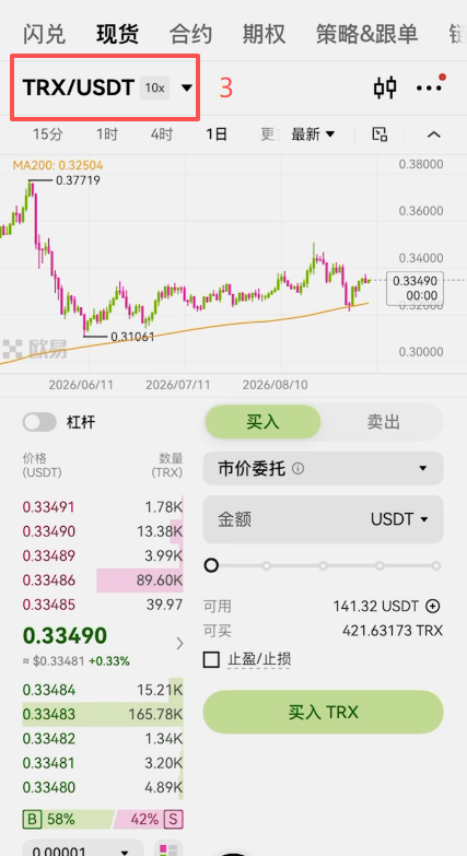 欧易WEB3钱包ERC20 USDT到账并购买ETH作为gas费界面