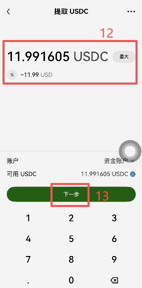 划转和提币操作页面