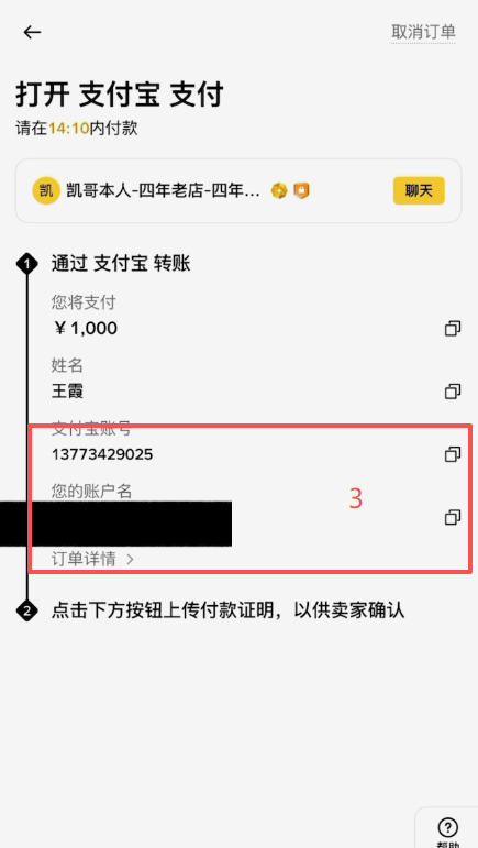 完成付款上传付款证明操作页面
