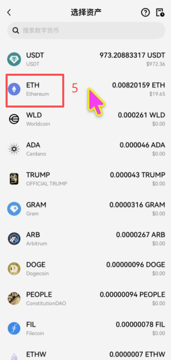 欧易交易所ETH提币到Coinbase Wallet操作界面