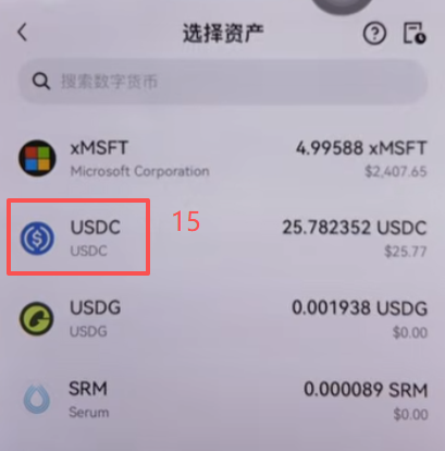 Bitget Wallet链上收款USDC地址界面