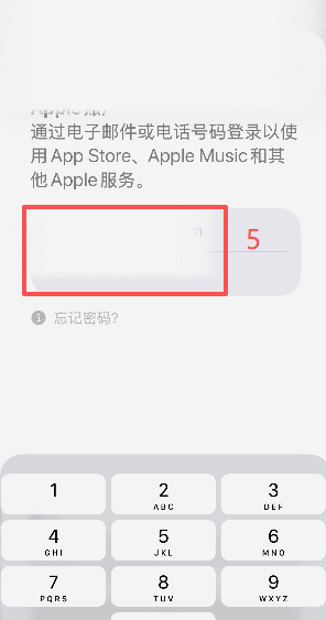 手机设置-媒体与购买项目退出登录