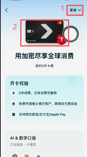 Bitget Wallet切换地区后卡面对比
