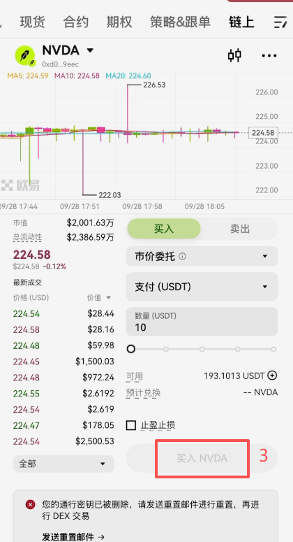买入按钮显示灰色点不动页面截图