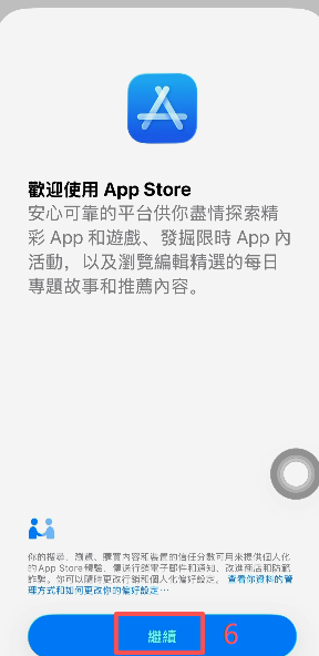 手机设置-媒体与购买项目退出登录