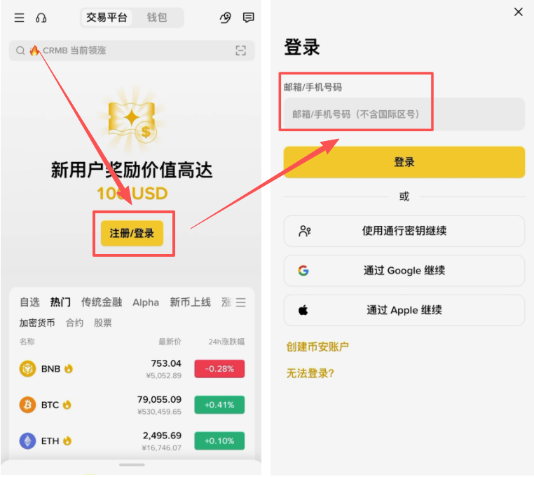 登录账号操作 页面