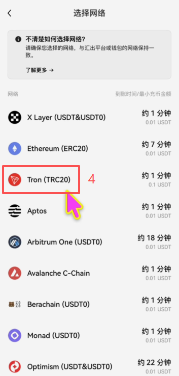 比安转账到欧易交易所操作页面