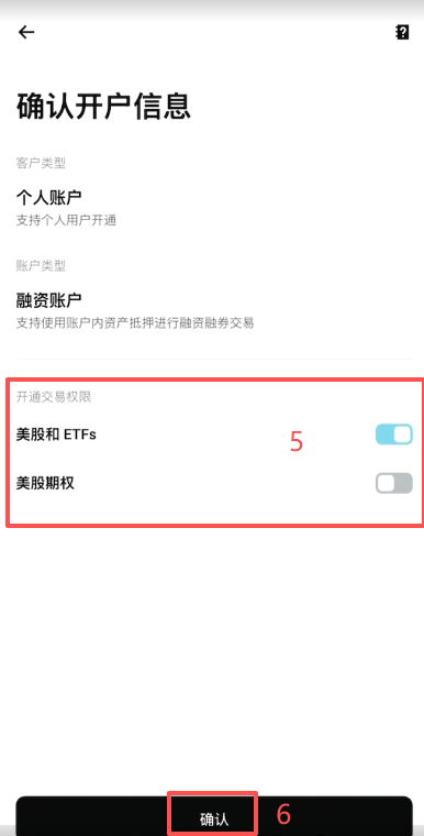 Bitget美股3分钟极速开户入口页面