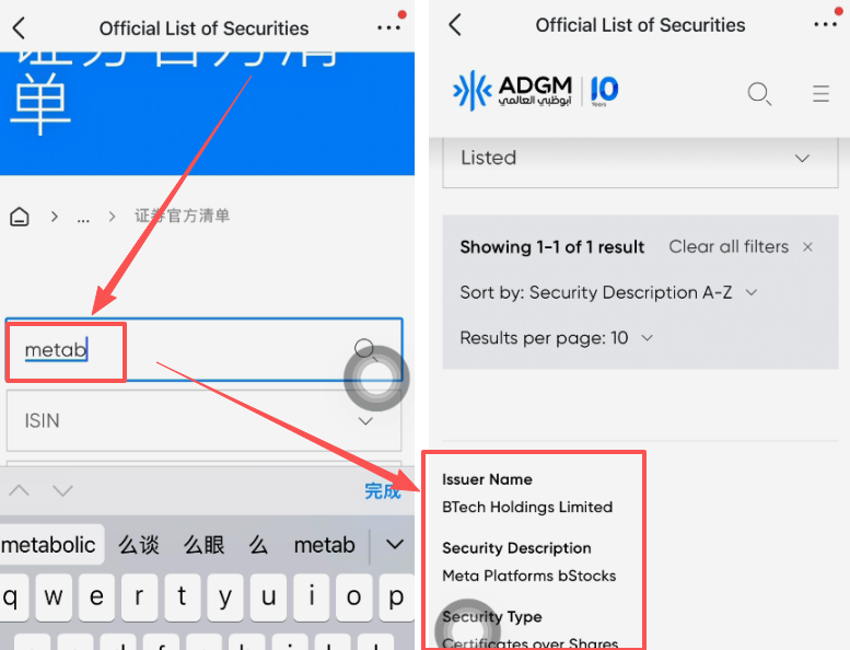 bstocks监管页面搜索METAB后的监管证明