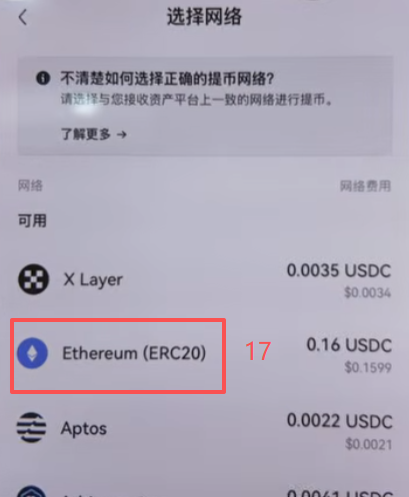 Bitget Wallet链上收款USDC地址界面