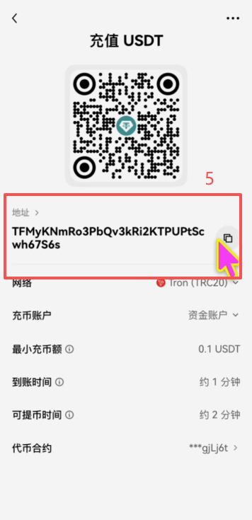 比安转账到欧易交易所操作页面