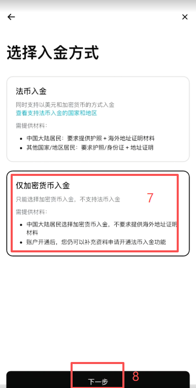 Bitget美股3分钟极速开户入口页面