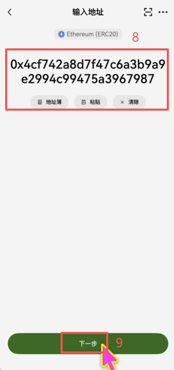 欧易交易所ETH提币到Coinbase Wallet操作界面