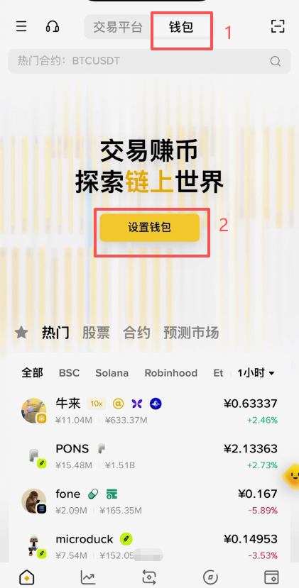 币创建WEB3钱包页面
