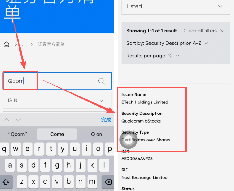 bstocks监管页面搜索QCOMB结果
