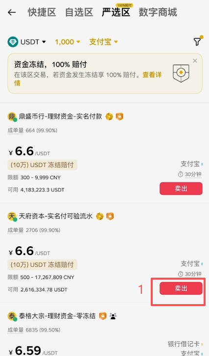 添加支付宝账号和上传收款二维码界面