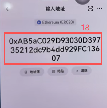 Bitget Wallet链上收款USDC地址界面