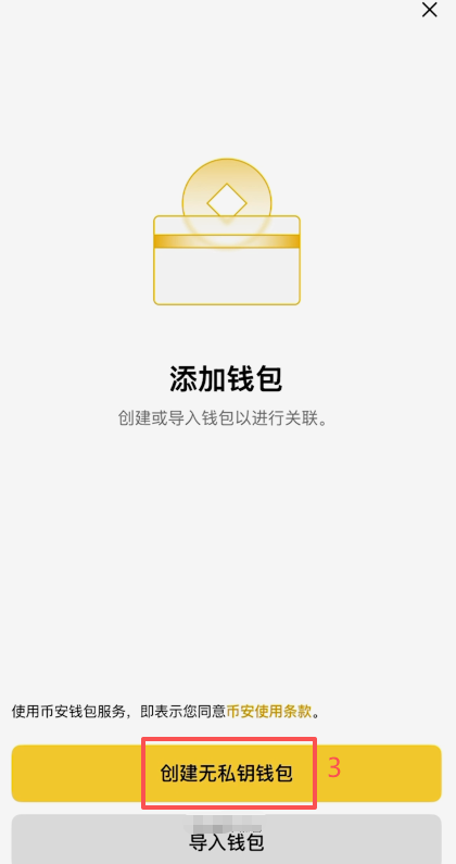 币创建WEB3钱包页面