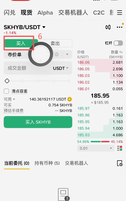 币安交易页面搜索SKHYB结果