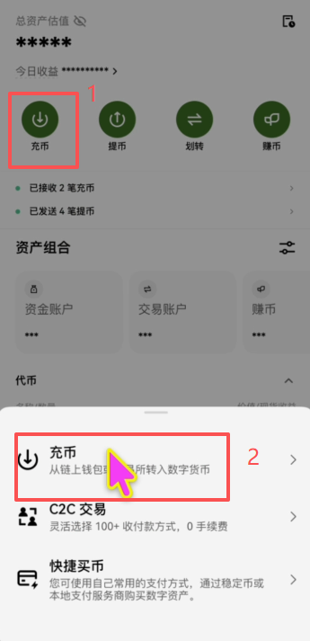 ETH转回到交易所页面