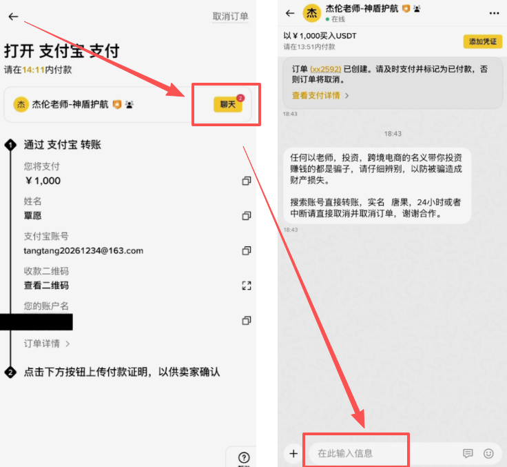 查看商家交易要求页面