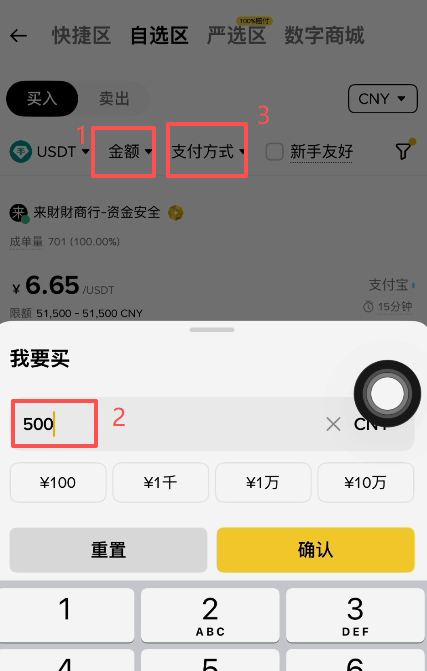 C2C筛选500元支付宝商家的结果列表