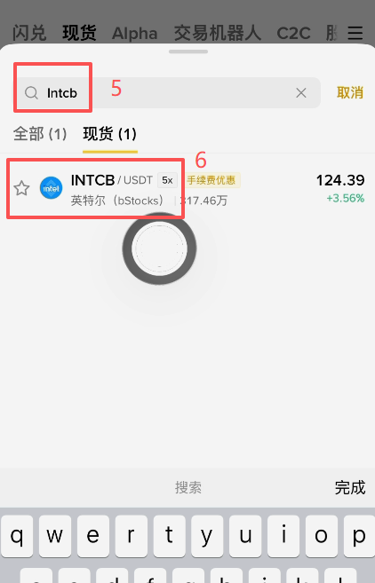 币安现货Bstocks分区搜索INTCB界面