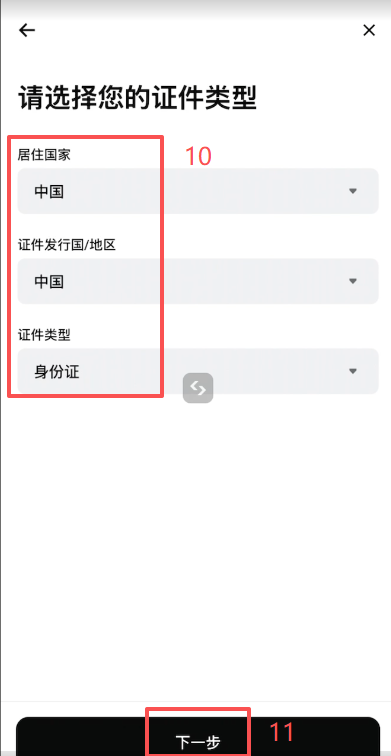 Bitget美股3分钟极速开户入口页面