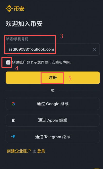 节点切换至台湾或日本的VPN界面