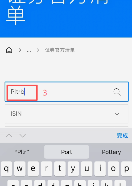 Bstocks监管入口搜索PLTRB结果页