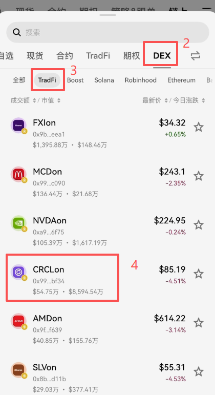 查看美股链上资产页面