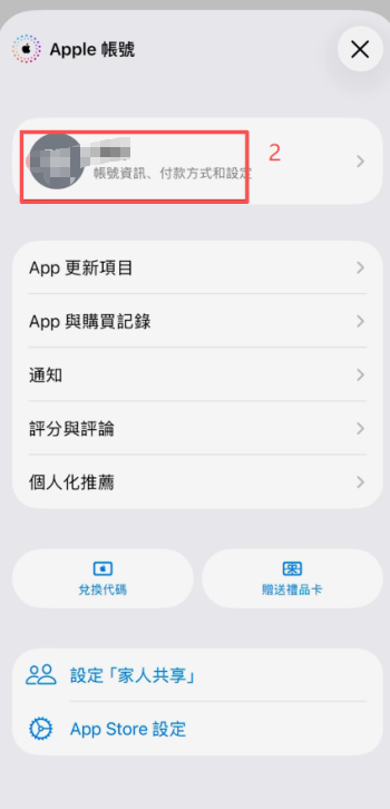 App Store右上角个人头像点击后界面