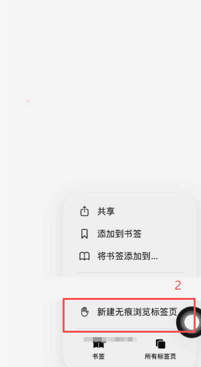 Safari无痕模式打开appleid.com页面