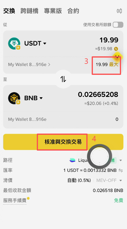 兑换操作页面