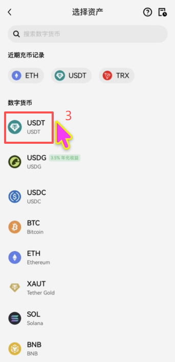 ETH转回到交易所页面
