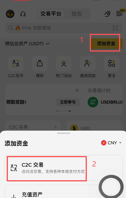 币安C2C快捷买币填写金额与选支付宝界面