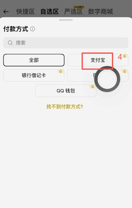 C2C筛选500元支付宝商家的结果列表