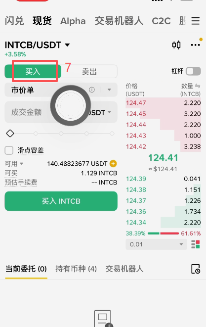 币安现货Bstocks分区搜索INTCB界面
