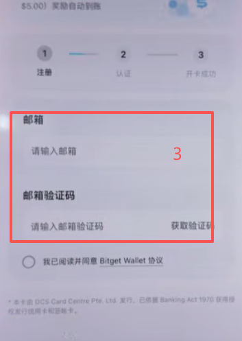 Bitget Wallet KYC填写邮箱和手机号界面