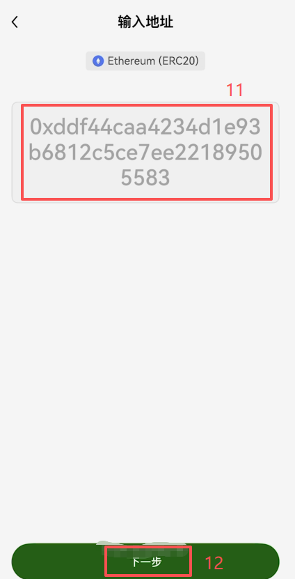欧易WEB3钱包ERC20 USDT到账并购买ETH作为gas费界面