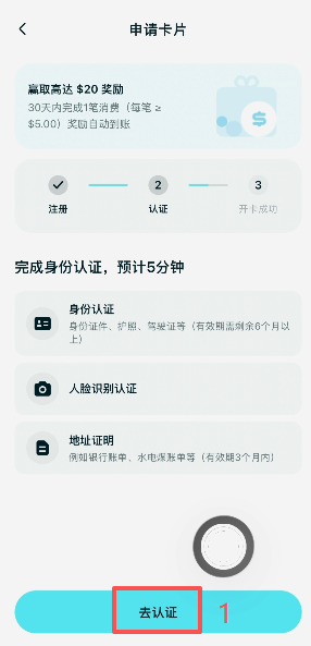 身份认证操作页面