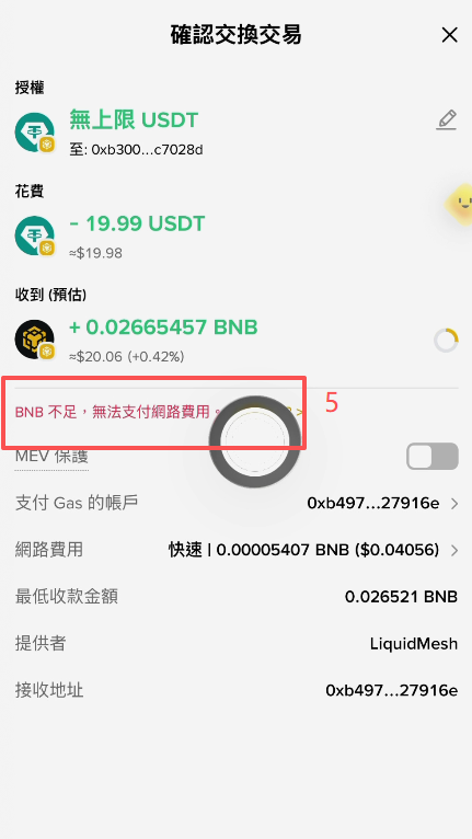 兑换操作页面