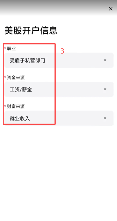 Bitget美股税务居民国家选择页面