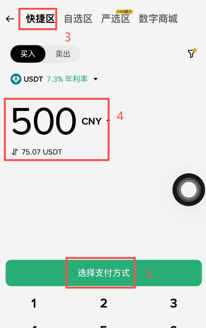 币安C2C快捷买币填写金额与选支付宝界面